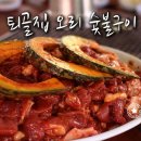 [ 춘천맛집 ] 오리맛의 절대고수 - 원조퇴골집 이미지