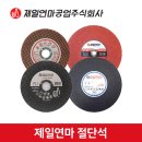 제일종합공구 이미지