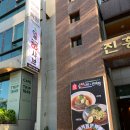 일공공샤브제주연동점 이미지