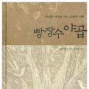 빵굽는야곱
