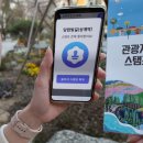 노원둘레산천길(스탬프투어) 이미지