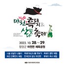 마천골
