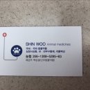 신우동물약품 이미지