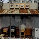LG유통(언양) | 언양밥집 뜨끈한 우동국밥 또 생각나는 동동국밥