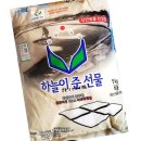 하늘이 준 선물 이미지