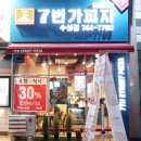 7번가피자 수성점 이미지