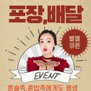 탕화쿵푸마라탕 군산대점 이미지