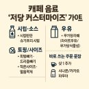 커스터마이즈