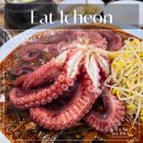 [경기도 이천 맛집] 꽃문어코다리조림 현지인 로컬 성호네 왕 코다리 동태탕