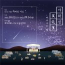 야화성 - 11969 | 야화성