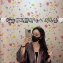 나미아지 | 미아사거리탈모 헤솔두피클리닉스 더운날씨 두피관리 찐단골 후기