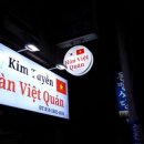 한배식당 이미지