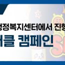 노은3동 행정복지센터 이미지