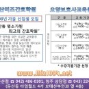 미즈간호학원;미즈요양보호사교육원