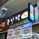 부전농수산물새벽시장 | 부전시장 반찬가게 추천!! 푸짐한 간장게장 맛집 종가댁김치