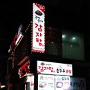 콩뼈숯뼈감자탕 - 성북구 동소문로 98 | 종로3가 뼈해장국 맛집, '콩뼈숯뼈감자탕' 내돈내산 후기