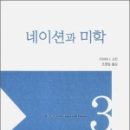 비네이션