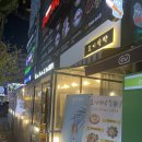 이리오시요 | 대전 봉명동 맛집:도이식탁 딱새우찜 후기! feat 봉명동 제주도?!