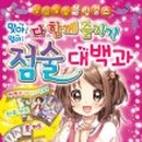 웃음 레크리에이션 이미지