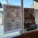 양정밀면 | 서울대입구 맛집, 양정국밥 본점 후기｜부산밀면, 맛보기 수육까지