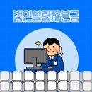해솔법무사사무소 - 안산시 단원구 광덕서로 82 | 해솔법무사사무소