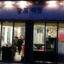 창포미장 네이버블로그