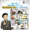 서울지방병무청, 돈보스코 직업전문학교에서 취업맞춤특기병을 알리다! 이미지