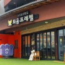 3367 | 광주 매곡동 빵집 틔움프레첼 베이커리카페 소금빵, 치아바타 추천후기 및 두쫀쿠