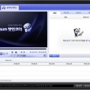 [심장칼럼 No.7] 다음팟인코더로 빠르고 쉽게 편집하기 이미지