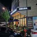 컨비니언스셀프빨래방&무인카페