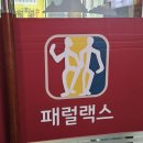 송천지앤비패럴랙스전문학원 | 전주 에코시티 영어학원 내신준비 완벽관리