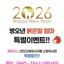 일산출장마사지 | 일산산후마사지 출장 전문 포마더스 솔직 후기 - 120분 스페셜