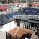 [지붕공사전문] 파주,서울,경기전역 칼라강판 시공 전문업체 입니다. 이미지