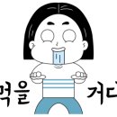 돼지팔오