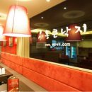 통큰낙지 이미지