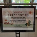 청수초등학교 병설유치원 이미지