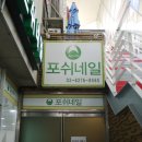 세븐일레븐 서울대입구역점 이미지