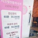 시크릿 당구장 이미지