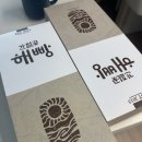 해빵이네 | 울산 울주군맛집 간절곶해빵 내돈내산 n번째방문후기