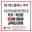 에스클래스학원 - 안양시 동안구 평촌대로 123 | 에스클래스학원