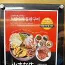 일본 느낌 뿜뿜 인스타 사진 각 여수 이자카야 만카이 라테라스점 솔직 후기