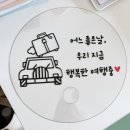 나나랜드 (nanaland) | 나나랜드(nanaland) 부채 여행토퍼 후기