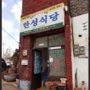 한성식당 | 전현무계획 영광 백합죽 맛집 한성식당 위치·가격·솔직후기 죽하나 시켰는데 족발, 21가지 반찬이?