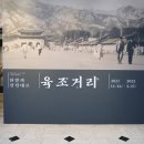 NR-1[세종로]-상-431 | <서울역사박물관> 한양의 상징대로, 육조거리 (21.11.16~22.03.27)