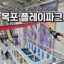 안심1리 공중화장실 | 목포 아이들과 가볼만한 실내놀이터! 목포플레이파크 체험후기