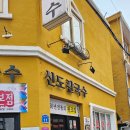 유명한 칼국수 | 대전에서 맛집으로 너무 유명한 신도칼국수 방문 후기 🍜