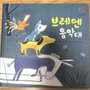 브레멘음악대 이미지