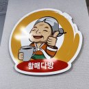 큰정할매순대국밥