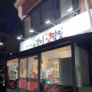 청주 강서동 맛집!! &#34;투박이 생막창&#34; 솔직후기