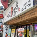 신쭈꾸미 이미지